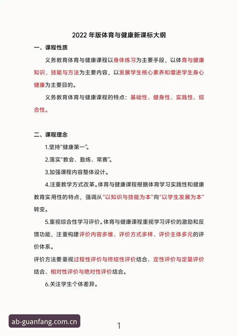 ab体育苹果下载完整指南：2025年最新版v3.5.0安全获取方案